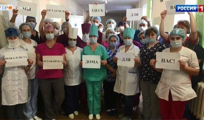 Врачи и жители Тулы обменялись акциями в соцсетях