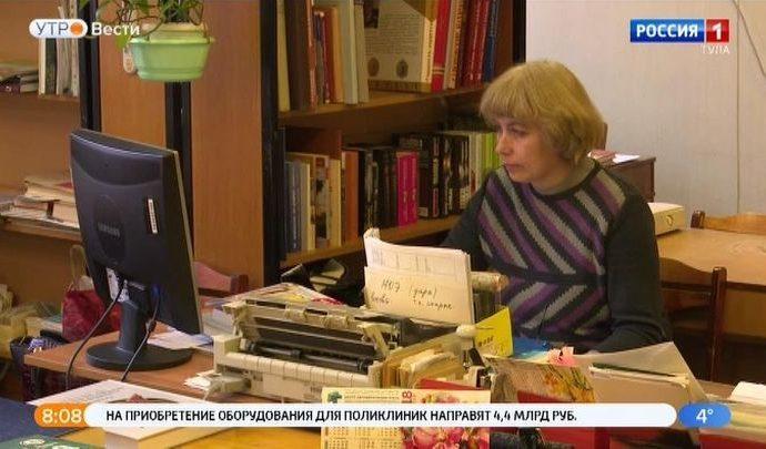 В Тульской области появится первая модельная библиотека
