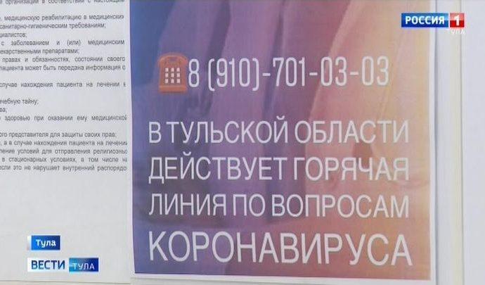 В Тульской области 1228 человек находятся на карантине по коронавирусу