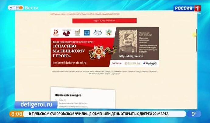 Юным тулякам предлагают принять участие в конкурсе «Спасибо маленькому герою»