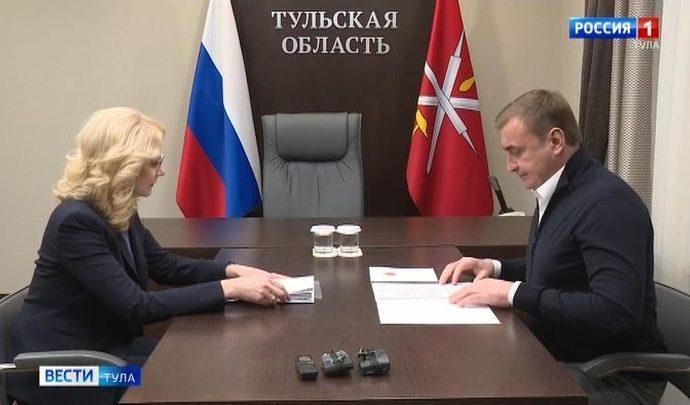 Татьяна Голикова и Алексей Дюмин обсудили в Туле развитие первичного звена здравоохранения