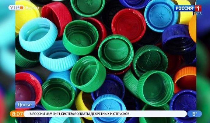 В Тульской области стартовала эколого-благотворительная акция «Крышка-крутышка»