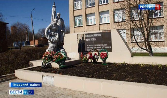 Плавску исполнилось 76 лет
