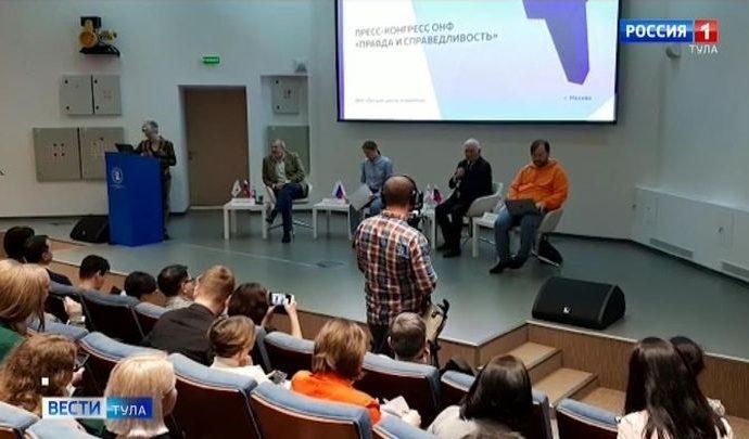 Активисты ОНФ провели в Москве пресс-конгресс