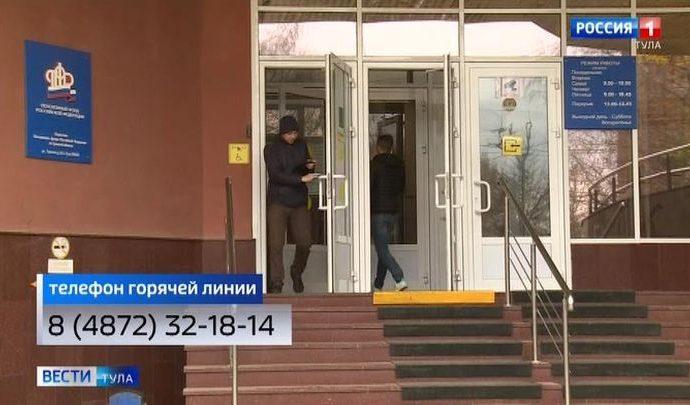 Пенсионный фонд призывает туляков отказаться от посещения клиентских служб
