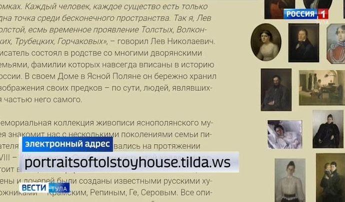 Музей-усадьба «Ясная Поляна» запустил мультимедийный спецпроект