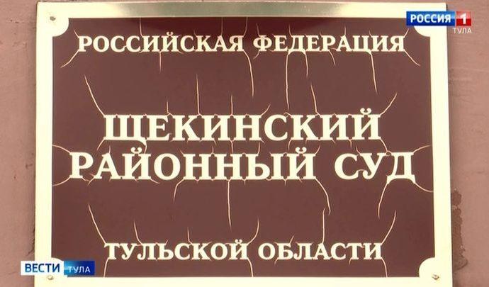 Щёкинец сознался в убийстве пенсионерки, совершенном 23 года назад