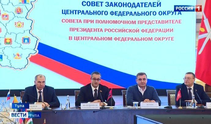 Зачем в Тулу съехались законодатели ЦФО?