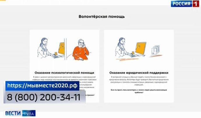Начался набор добровольцев для помощи в период коронавируса