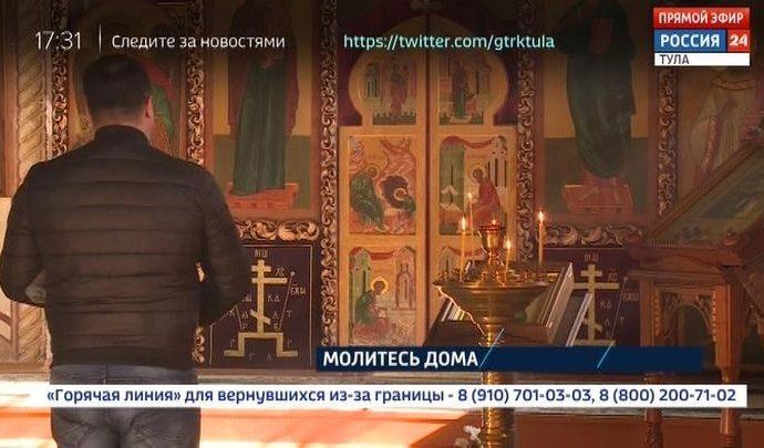 Россия 24 Тула. Эфир от 10.04.2020
