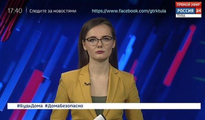 Россия 24 Тула. Эфир от 15.04.2020