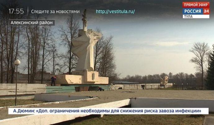 Россия 24 Тула. Эфир от 17.04.2020