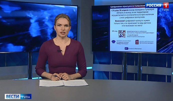 Вести Тула. Эфир от 28.04.2020 (20.45) Вести Тула. Эфир от 28.04.2020 (20.45)