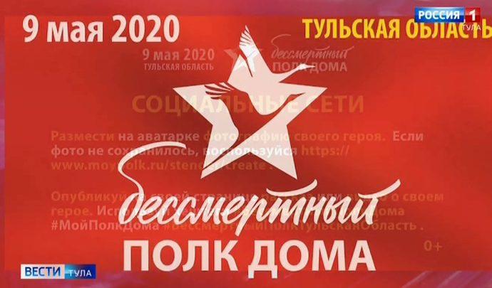 Вести Тула. Эфир от 16.04.2020 (20.45) Вести Тула. Эфир от 16.04.2020 (20.45)