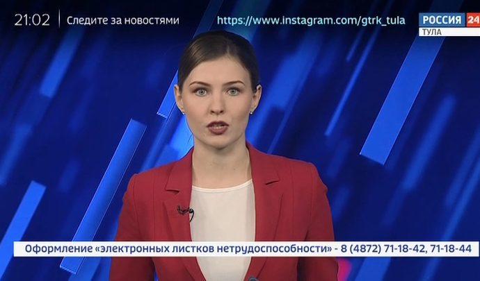 Россия 24 Тула. Эфир от 06.04.2020