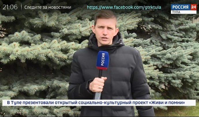 Россия 24 Тула. Эфир от 21.04.2020