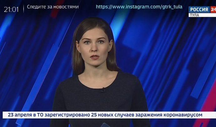 Россия 24 Тула. Эфир от 23.04.2020