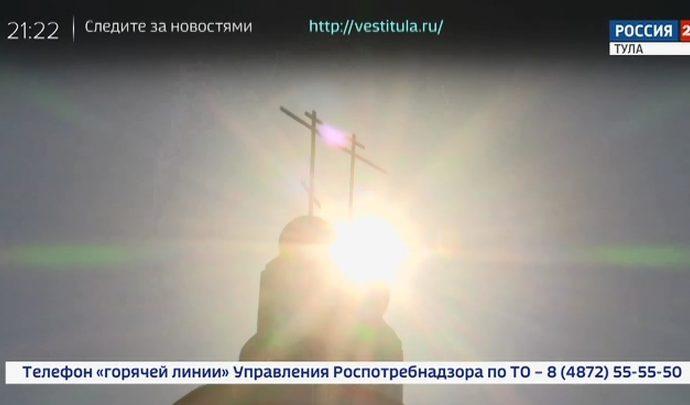 Россия 24 Тула. Эфир от 16.04.2020