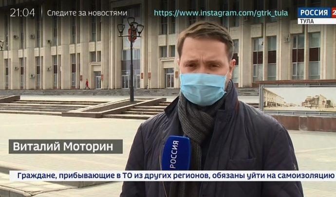 Россия 24 Тула. Эфир от 20.04.2020