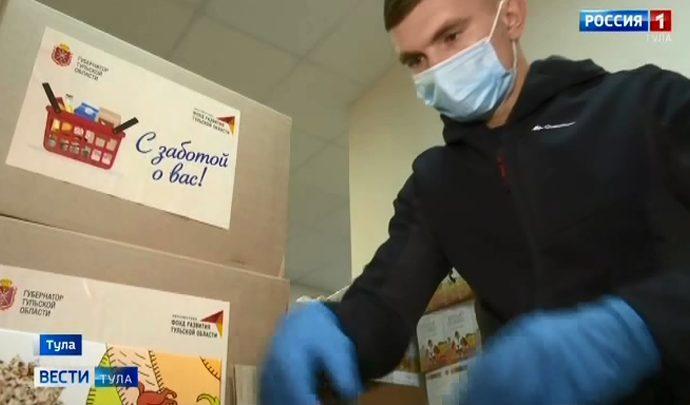 В Тульской области раздают продуктовые наборы нуждающимся