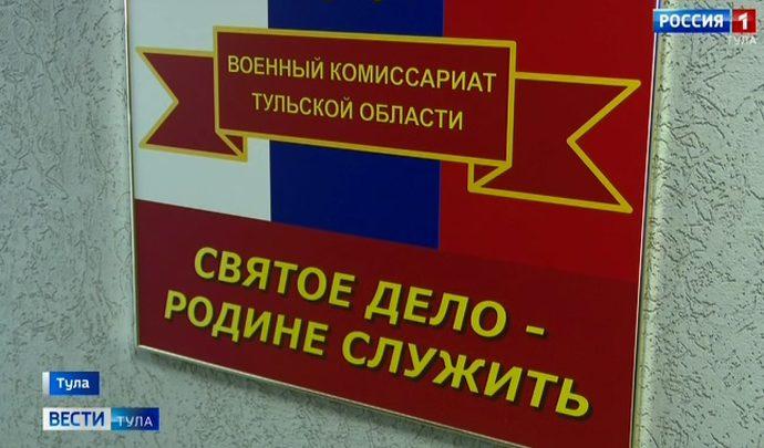 Коронавирус повлиял на отправку туляков в армию