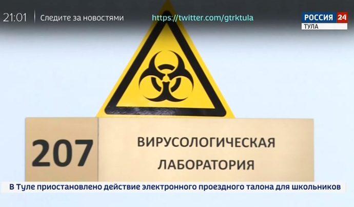Россия 24 Тула. Эфир от 07.04.2020