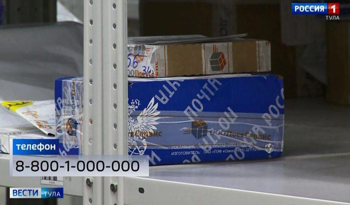 Туляки могут заказать доставку почтовых отправлений на дом