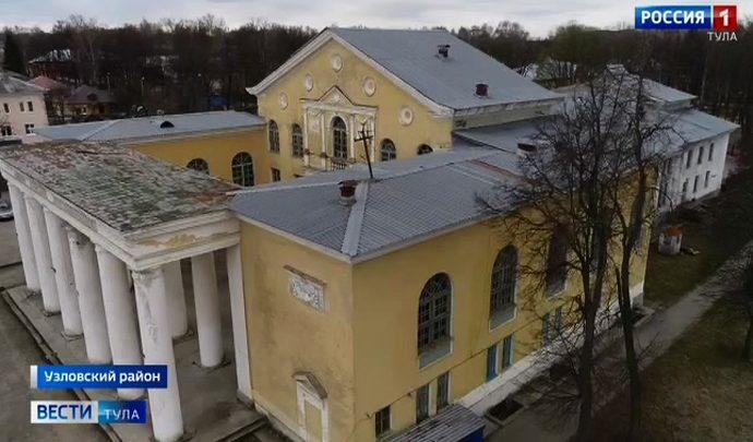 В Узловой вернут к жизни городской Дворец  культуры