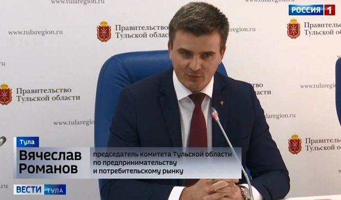 Вячеслав Романов: Держим руку на пульсе