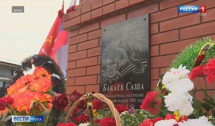 На памятнике плавскому мальчику-партизану появится медаль