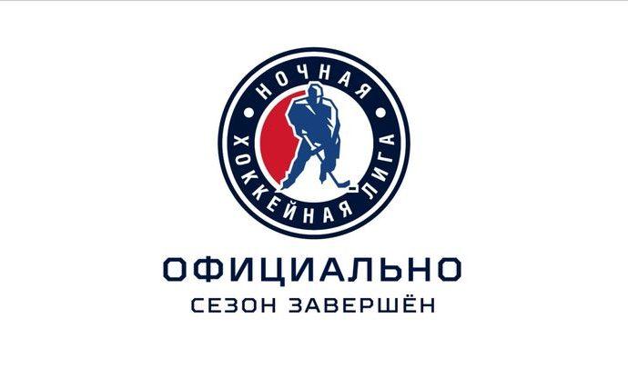 Тульская Ночная хоккейная лига завершила сезон из-за коронавируса