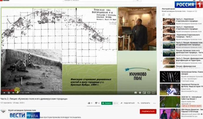 Музей «Куликово поле» будет искать древнюю Тулу онлайн