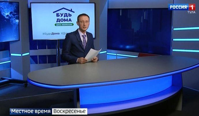 Вести Тула. Местное время. Воскресенье. 05.04.2020