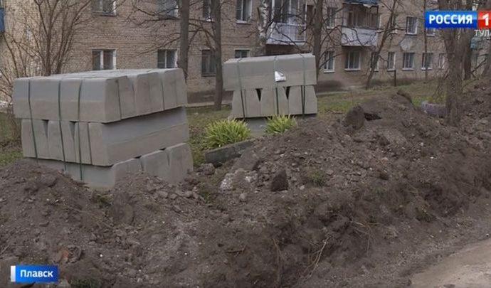 В Плавске начали благоустройство дворов