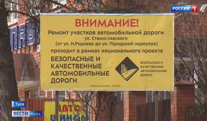 В Тульской области продолжается ремонт дорог