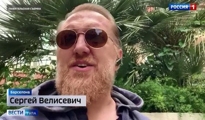 Уроженец Тулы рассказал о ситуации в Испании