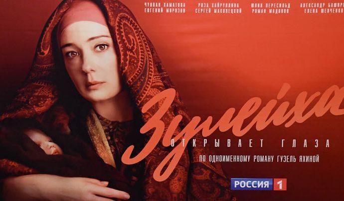 Телеканал «Россия» покажет фильм «Зулейха открывает глаза»