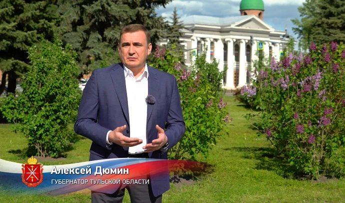 Алексей Дюмин поздравил выпускников Тульской области с праздником последнего звонка