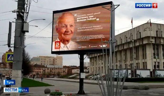Туляки благодаря фотопроекту узнали о правилах жизни победителей
