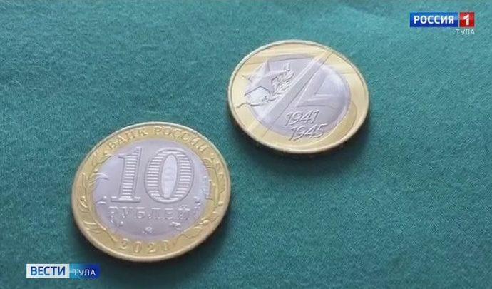 Тульские банкиры обнаружили поддельную монету 10 рублей