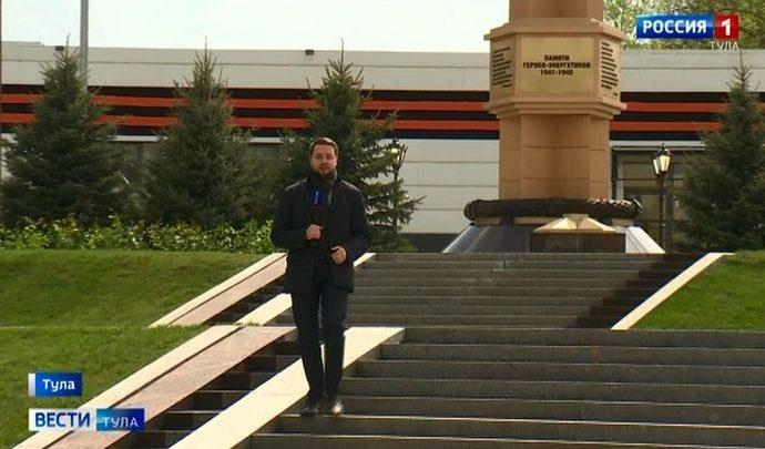 Вести Тула. Эфир от 07.05.2020 Вести Тула. Эфир от 07.05.2020