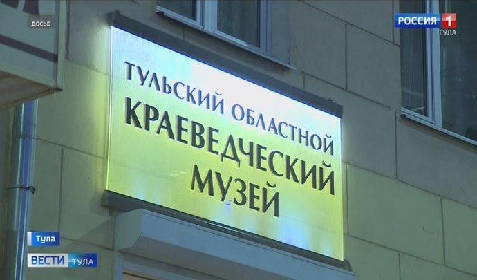 «Ночь музеев» в Тульской области пройдет в режиме онлайн