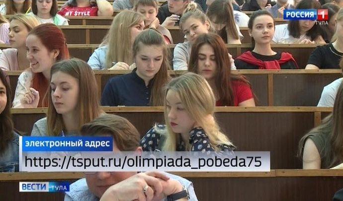 Тульские студенты приняли участие в интернет-олимпиаде «История Победы»