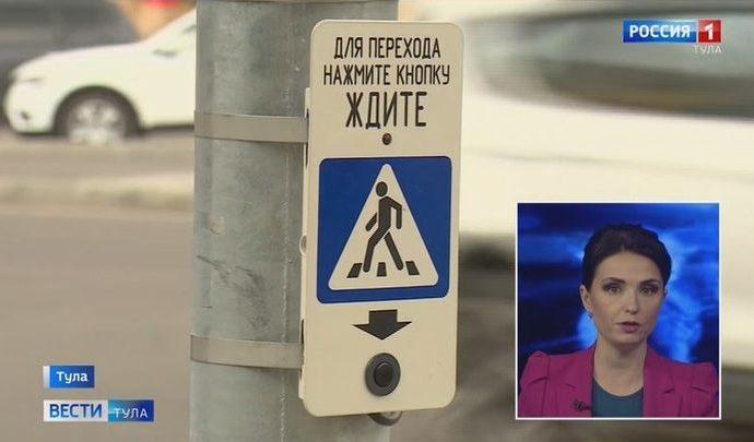 В Туле установили новый светофор