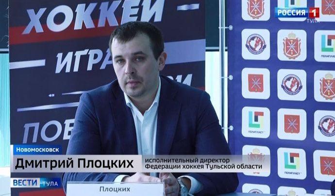 Спортом №1 в Тульской области будут делать хоккей