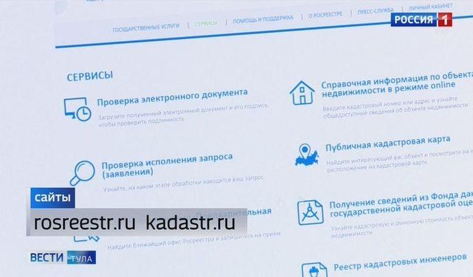 В период самоизоляции туляки стали больше пользоваться на онлайн-услугами