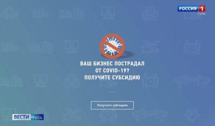 Налоговая служба начала прием заявок на субсидии малому и среднему бизнес
