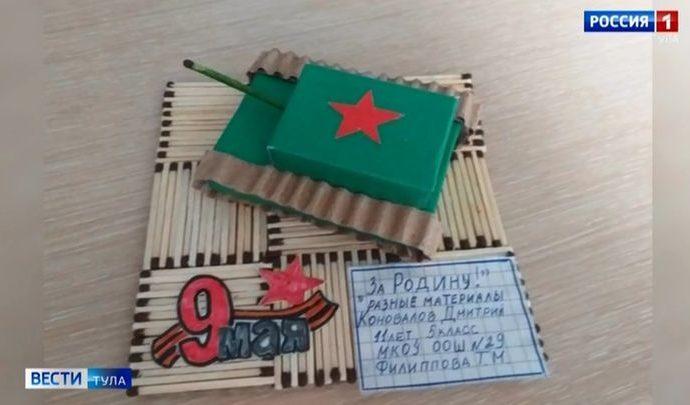 Узловские школьники приняли участие в мирном конкурсе
