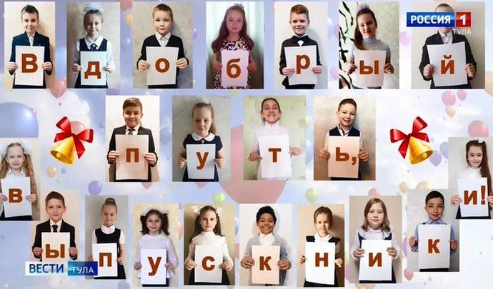 Вести Тула. Эфир от 25.05.2020