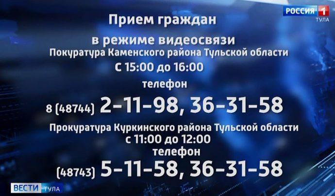 Прокуроры выйдут на связь с жителями